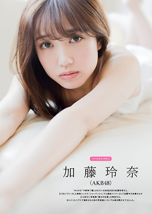 AKB48 Rena Kato Darekano Shiwaza on Tokyo Walker Plus Magazine