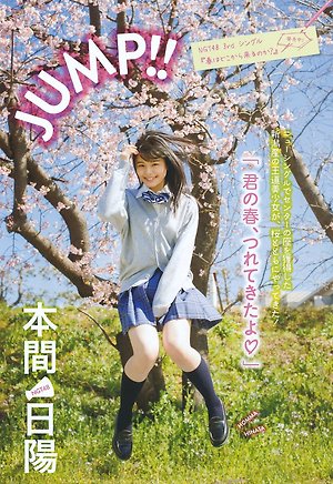 NGT48 Hinata Honma Jump!! on Flash Gravure Best Magazine