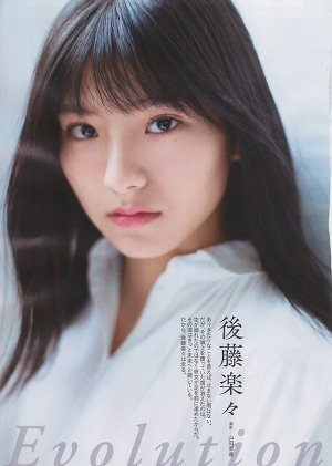 AKB48 Rara Goto Evolution on 100 Percent SKE48 Vol.4