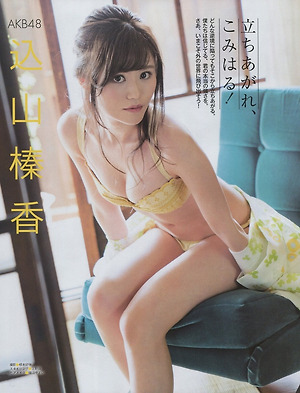 AKB48 Haruka Komiyama Tachiagare Komiharu on EX Taishu Magazine