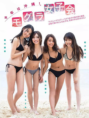 Natsukawa Natsuhana, Akiko Toyama, Umi Miura, Rena Kuroki "Mogura Girls Association" FLASH (Flash) February 19, 2019