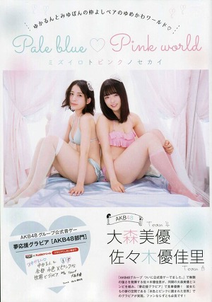 AKB48 Yukari Sasaki and Miyuu Omori Pale Blue and Pink World on Flash SP Magazine