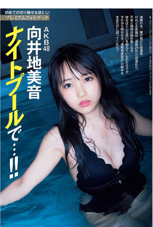 AKB48 Mion Mukaichi Night Pool on Flash Magazine