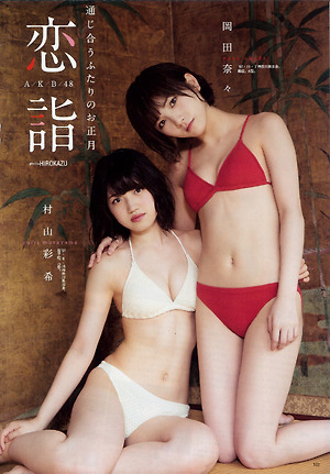 AKB48 Nana Okada and Yuiri Murayama Koimoude on BLT Magazine