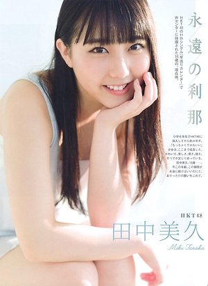 HKT48 Miku Tanaka Eien no Setsuna on Platinum Flash Magazine