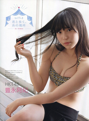HKT48 Aki Toyonaga Kimi to Aruku Ano Basho on Platinum Flash Magazine