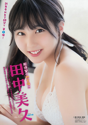 HKT48 Miku Tanaka Sweet Bikini on Young Animal Magazine