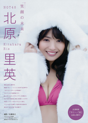 NGT48 Rie Kitahara Egao no Mirai on Young Magazine
