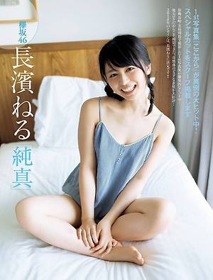 Keyakizaka46 Neru Nagahama Junshin on Friday Magazine
