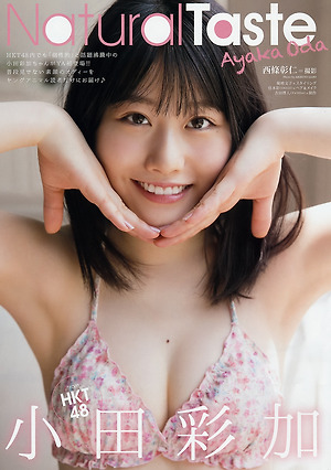 HKT48 Ayaka Oda Natural Taste on Young Animal Magazine