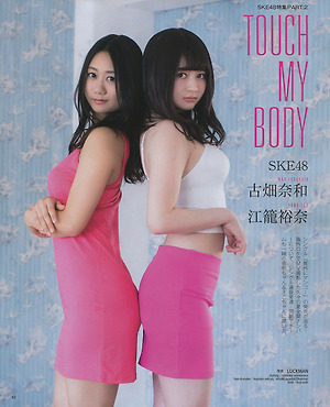 SKE48 Nao Furuhata and Yuna Ego Touch My Body on Bomb Plus Magazine
