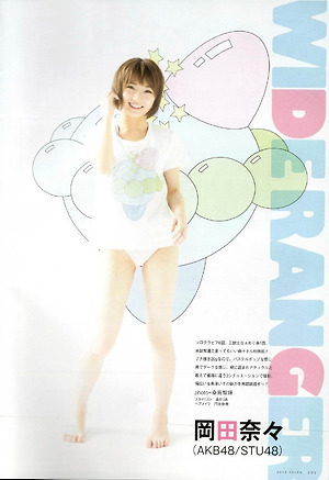 AKB48 Nana Okada Wide Ranger on UTB Magazine