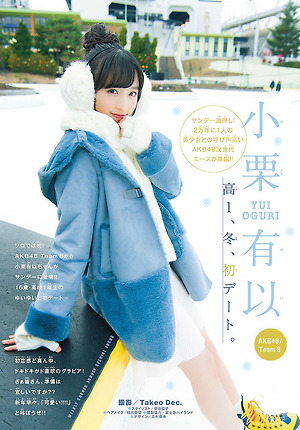 AKB48 Yui Oguri First Date on Shonen Sunday Magazine