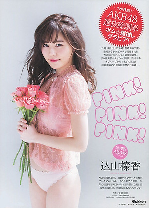 AKB48 Haruka Komiyama "Pink! Pink! Pink!" on Bomb Magazine