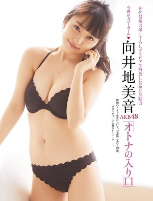 AKB48 Mion Mukaichi Otona no Iriguchi on Friday Magazine