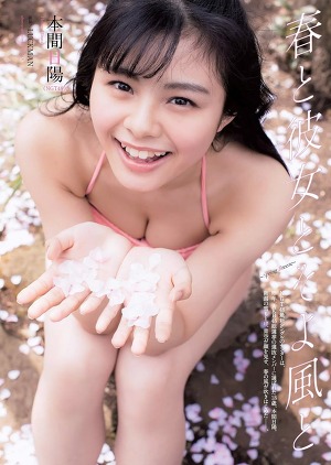 NGT48 Hinata Honma Kimi to Kanojo to Soyokaze to on WPB Magazine