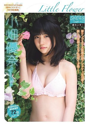 SKE48 Yuna Obata Little Flower on Flash SP Gravure Best Magazine