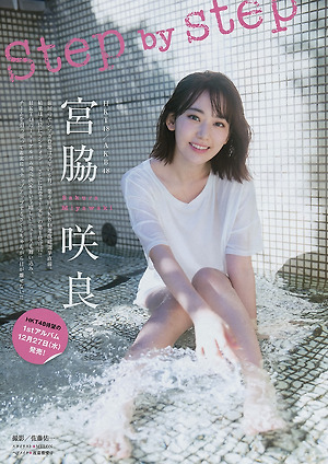 HKT48 Sakura Miyawaki Step by Step on Young Magazine