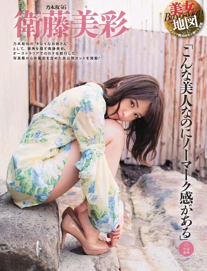 Nogizaka46 Misa Eto Bijyo Map on Spa Magazine