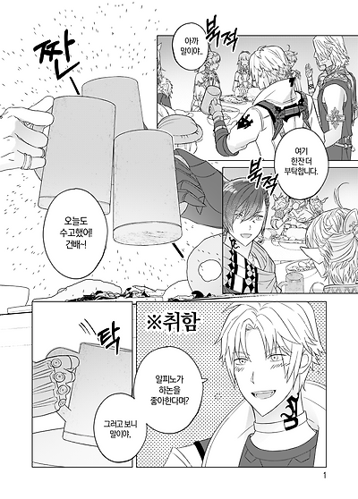 [알피하논] 알피노가 있잖아...수상해..!