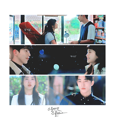 스물다섯 스물하나 Teaser GIF