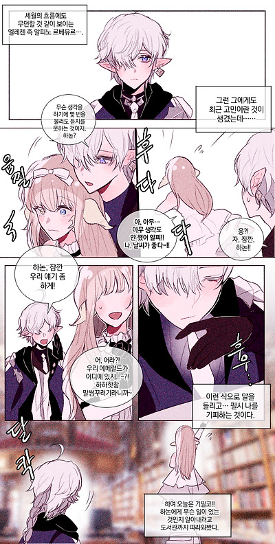 [알피하논] 논논이..수상하다 !!!!(그것도 엄청!)