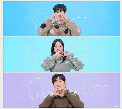 그 해 우리는 예고 GIF