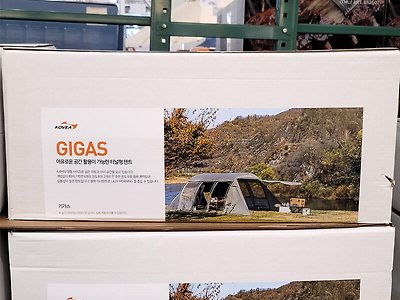 코베아 기가스 4인가족 터널형 텐트 구매정보