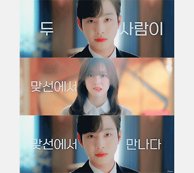 사내맞선 Teaser GIF