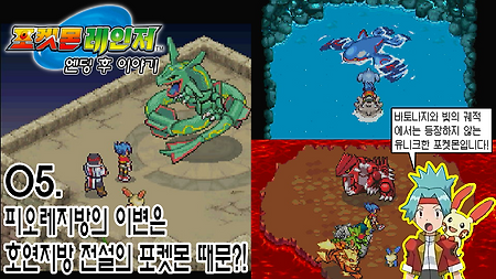 포켓몬 레인저 - 05
