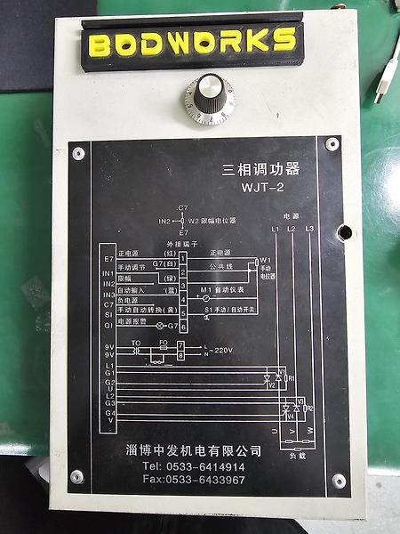 POWER 컨트롤 WJT-2