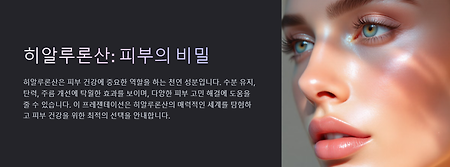 피부 타입별 히알루론산 추천 가이드