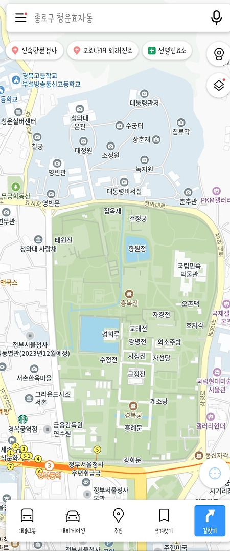 이제 지도상으로 청와대 보임ㄷㄷㄷ