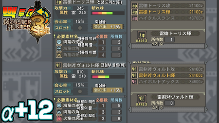 Back to the 몬헌 Tri(영상 버전)!! - 29 라기아 뿔이 너무 많이 필요해!