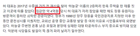 4억으로 7년만에 천억 만든 "경영의 神"