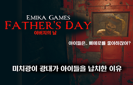 Father's Day 한글 패치