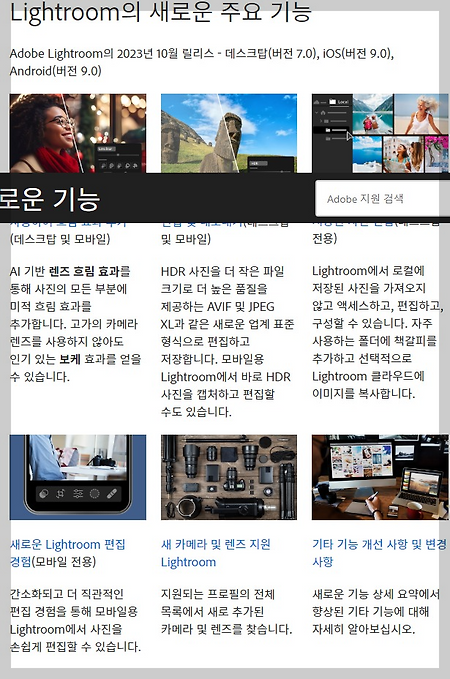 2024년 강력추천 사진앱 Adobe Lightroom! 그리고 VSCO의 몰락