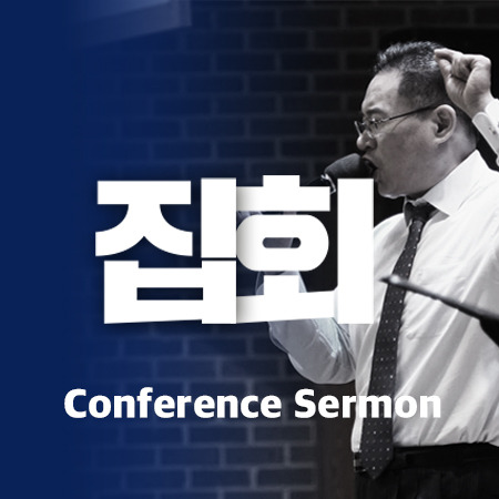 [2019-Enero] Conferencia en Israel