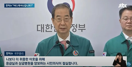 시민의식이 부족한 한국인