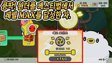 태고의 달인 NS2(동더풀) 뮤직 패스 남코 오리지널편 -5