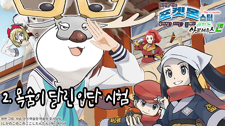 무지성 포켓몬 레전즈 아르세우스 RC - 02