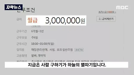 외국인 노동자 사라지니 알바시급이 13000원 월 300만원