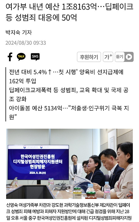 윤석열 대통령 딥페이크 호들갑 떨더니 결국