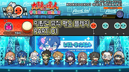 태고의 달인 NS2(동더풀) 뮤직 패스; 24년 6월까지 추가곡