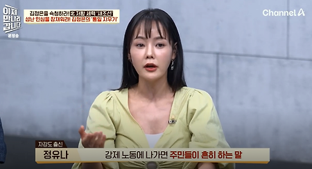 요즘 북한주민들 생각