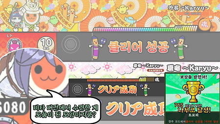 태고의 달인 NS2(동더풀) 뮤직 패스 남코 오리지널편 -8