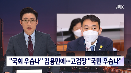 검수완박 박병석 국회의장 중재안 수용. 불만가질 자격도 없는 검찰