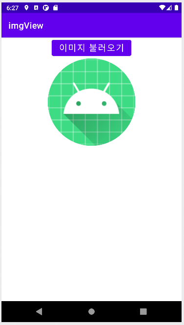 Android] 갤러리에서 이미지 뷰로 이미지 불러오기