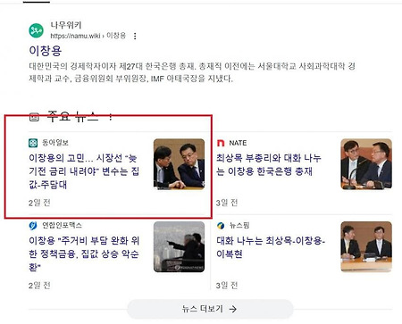 한국은행 총재가 자결하는 심정으로 싸워야하는 이유