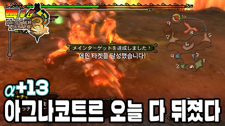 Back to the 몬헌 Tri(영상 버전)!! - 30 닥치는 대로 수렵중